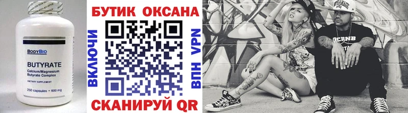 Бутират жидкий экстази  Чердынь 