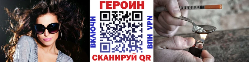 где купить наркотик Чердынь ГЕРОИН хмурый