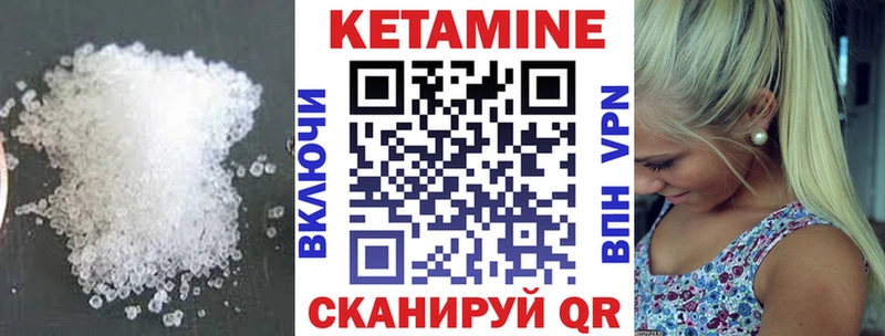 Кетамин VHQ  где купить   маркетплейс состав  Чердынь 