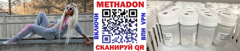 МЕТАДОН VHQ  Чердынь 